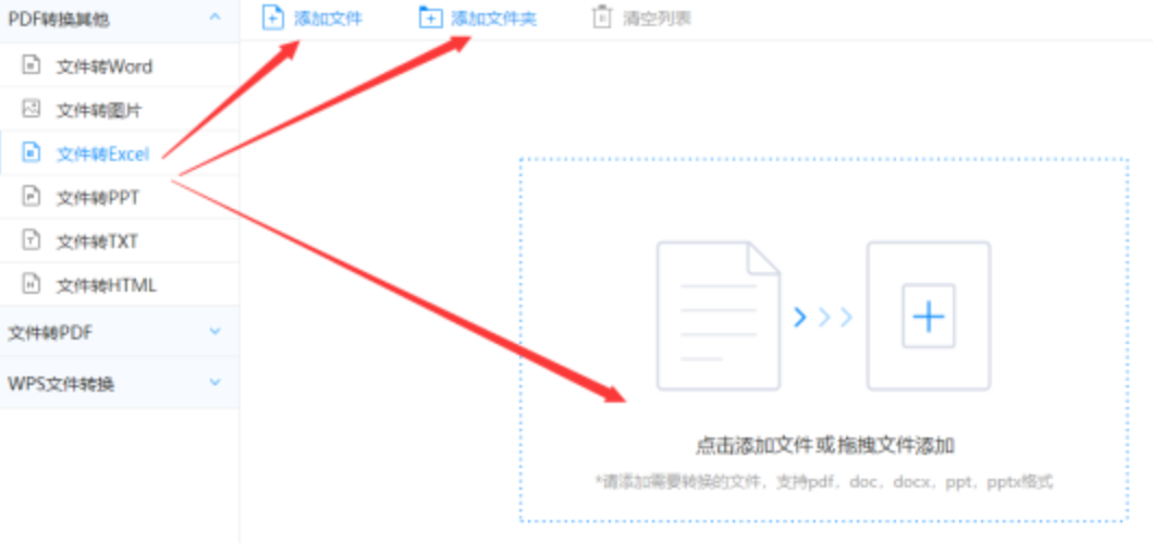 问鼎官网在线登录使用讲解 - 选择文件格式